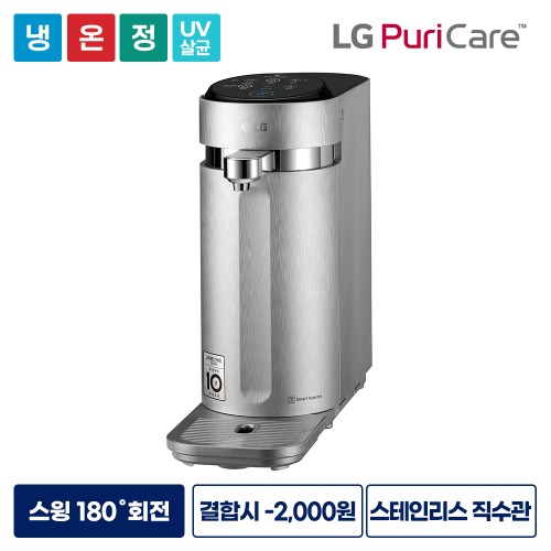 LG정수기렌탈 슬림 스윙 냉온정수기 실버 WD506AS